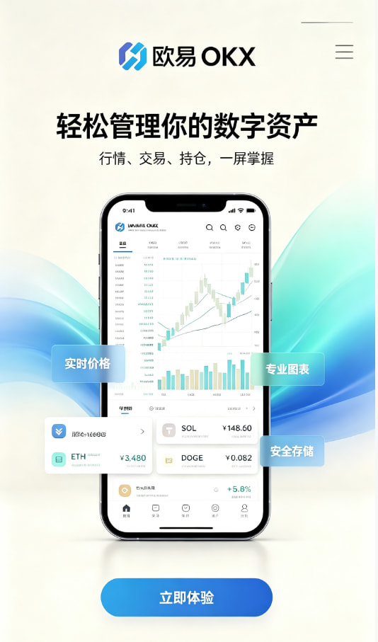 欧交易所平台app投资指南配图